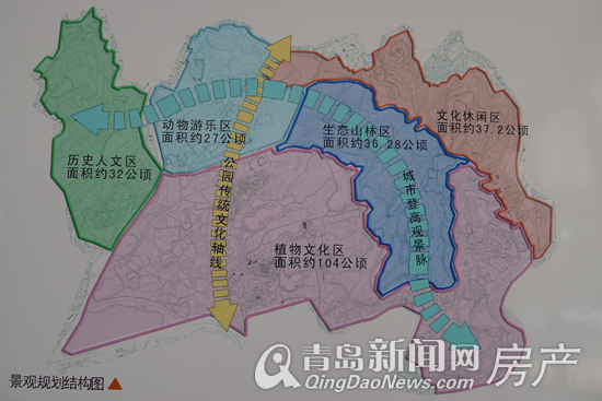 世园会分会,太平山,升级改造,183公顷,青岛新闻网房产