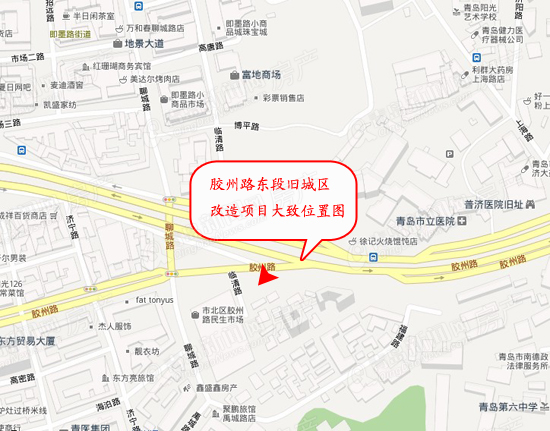 胶州路东段旧城区改造项目,规划,变更,公示,青岛新闻网房产