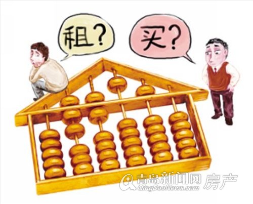 “房奴”or“房客” 自身能力“说了算”