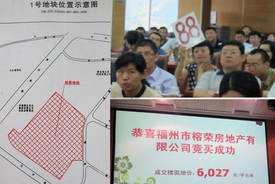 1号地块最终被福州市榕荣地产公司以楼面地价6027元/平方米成功竞得