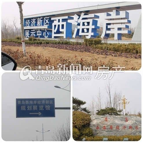 西海岸中央商务区,村庄搬迁安置工程,郑戈庄社区,保利海上罗兰,世茂诺沙湾,青岛新闻网房产