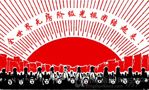 青岛,光棍节,买房,脱光