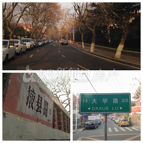 大学路,掖县路,德平路,走访,历史文化,拆迁改造,青岛新闻网房产