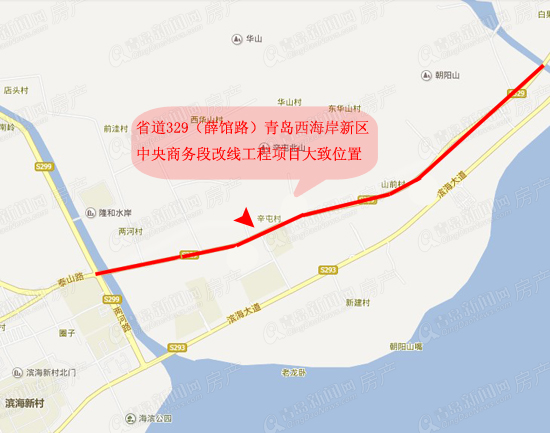 环评,S7602青岛前湾港区2号疏港高速珠山立交及连接线,省道329（薛馆路）青岛西海岸新区中央商务段改线,西海岸中央商务区,交通网络升级改造,青岛新闻网房产