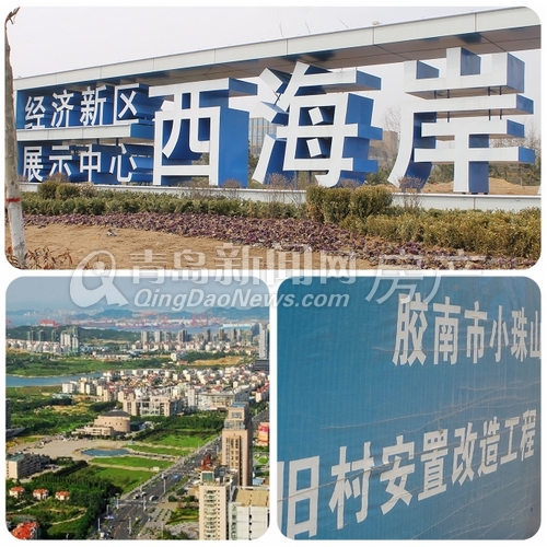 青岛,区划调整,市北,黄岛,胶南,四方