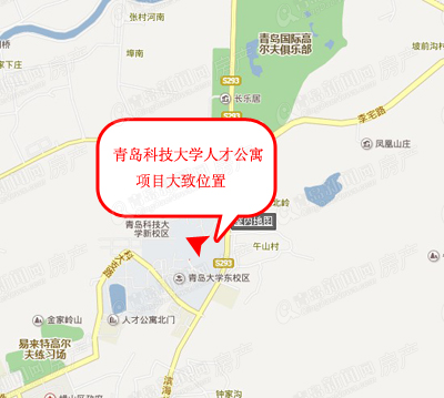 青岛科技大学,人才公寓,崂山