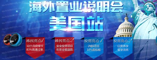 海外置业,高回报率,低房价,移民,绿卡,美国,葡萄牙,韩国,澳洲,青岛新闻网房产