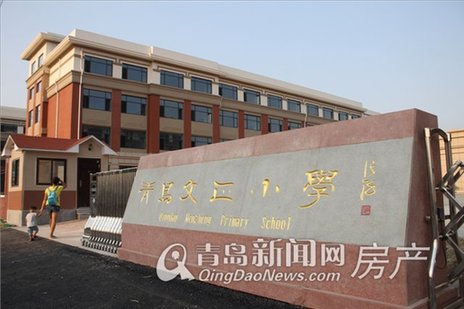 开学季青岛这些新建学校都招生了例数周边新盘荣升学区房