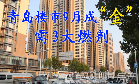 房贷,楼市,房地产