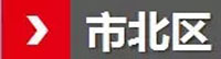 青岛,楼市,区域,房价,均值