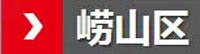 青岛,楼市,区域,房价,均值