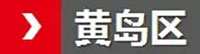 青岛,楼市,区域,房价,均值