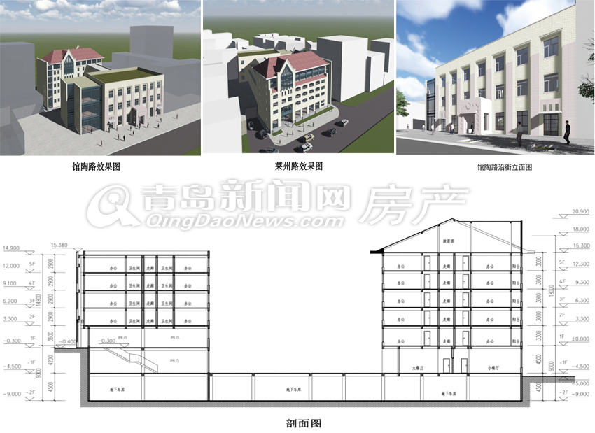 馆陶路4、6号地块,改造,修旧如旧,伏龙路6号甲地块