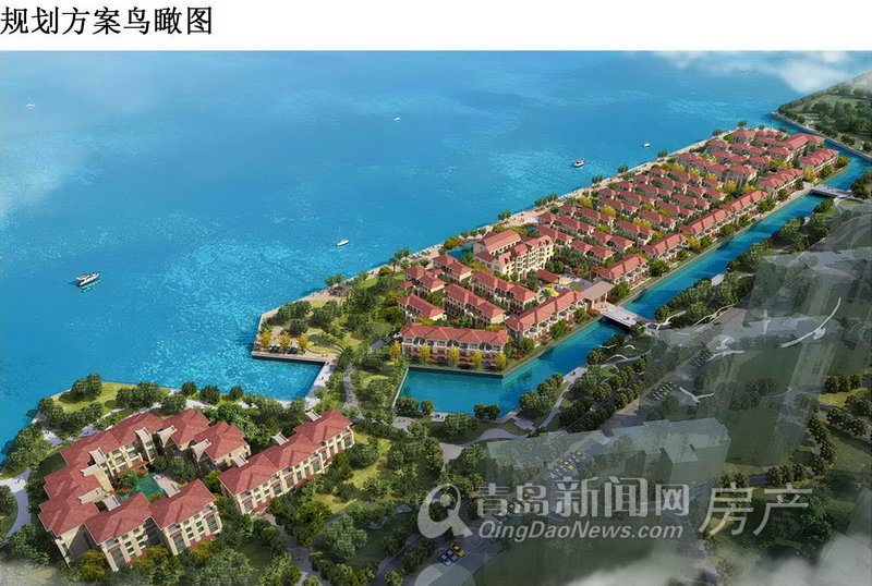 青岛欢乐滨海城c-5-06地块新规划问世:建一片别墅演绎青岛风情(组图)