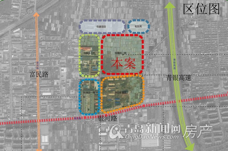 城阳超级大盘玫瑰园二三期规划问世