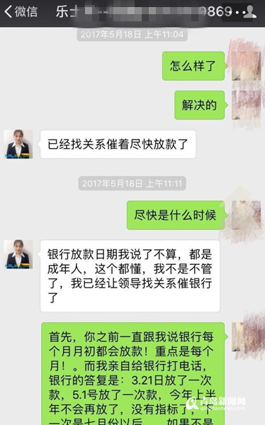 限购令,银行放款,曝光