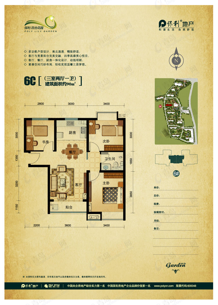 保利百合花园10号楼c户型正面-楼盘相册-大图展示